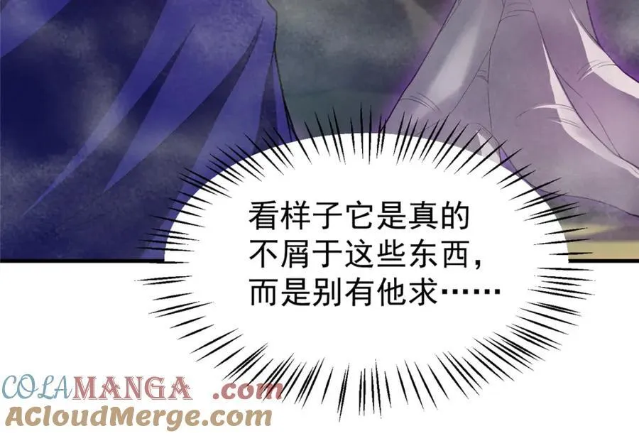 286 透露宝藏12