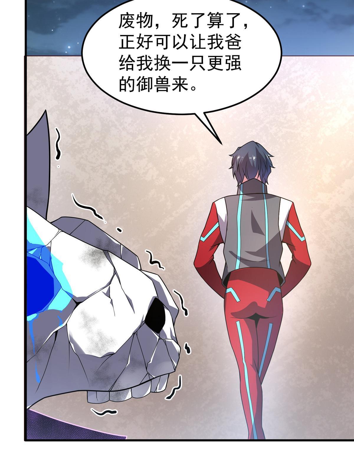103 白骨巨犀牛71