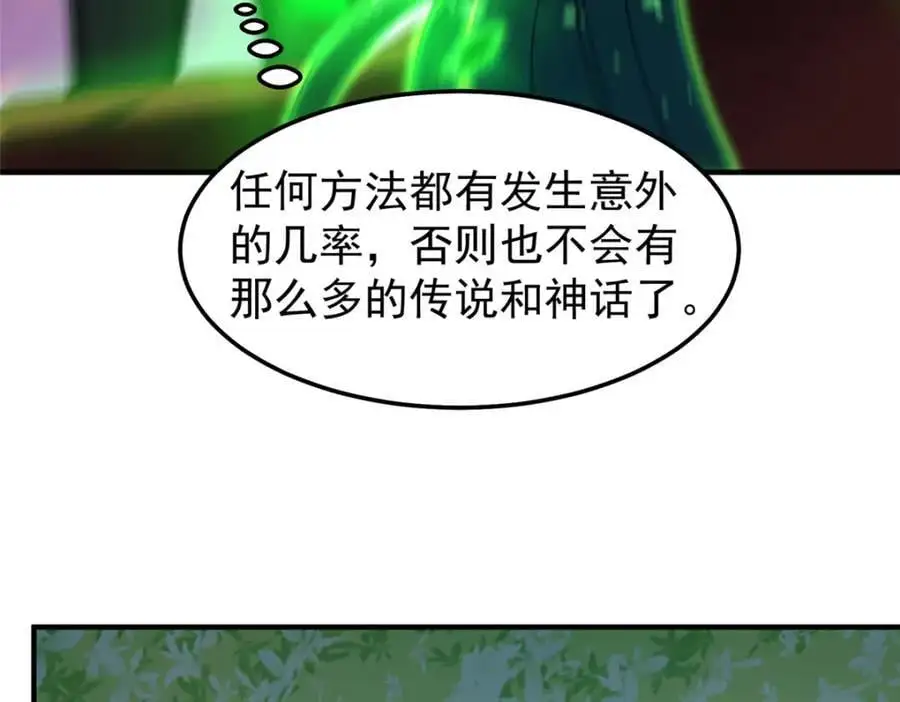 245 高鹏的新计划94