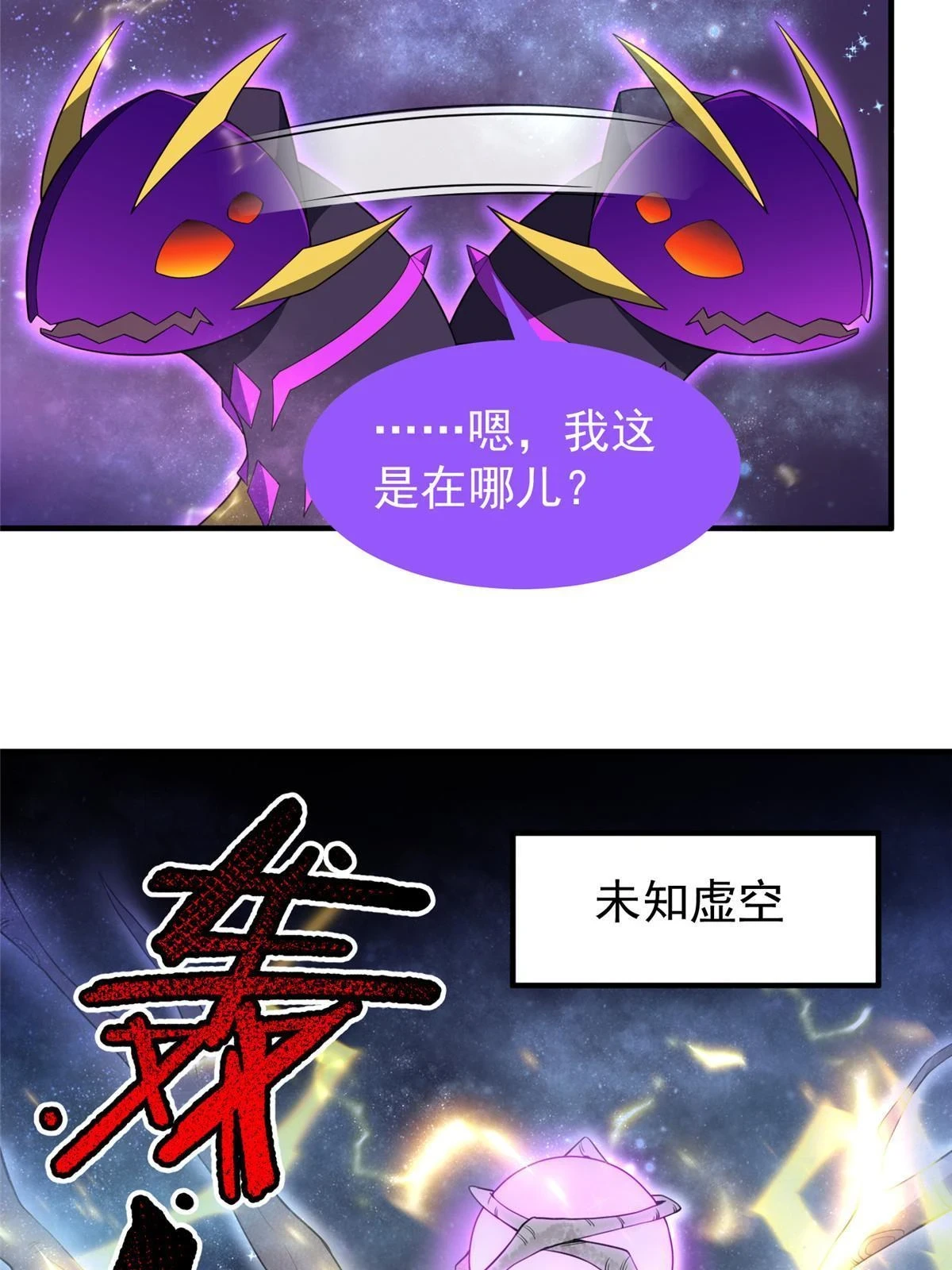 178 龙陨之谷35