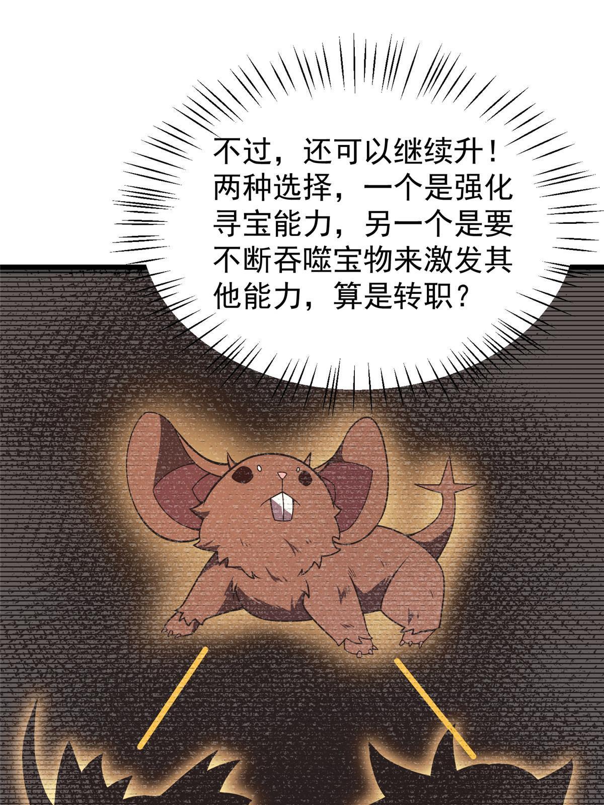 121 铁锅大法重出江湖47