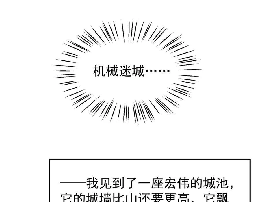 291 机械迷城39