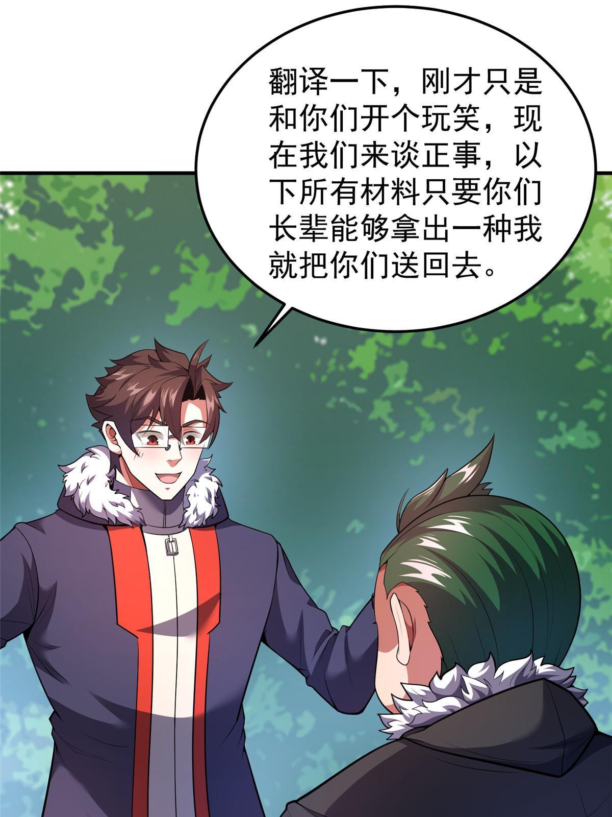 167 全体进化35