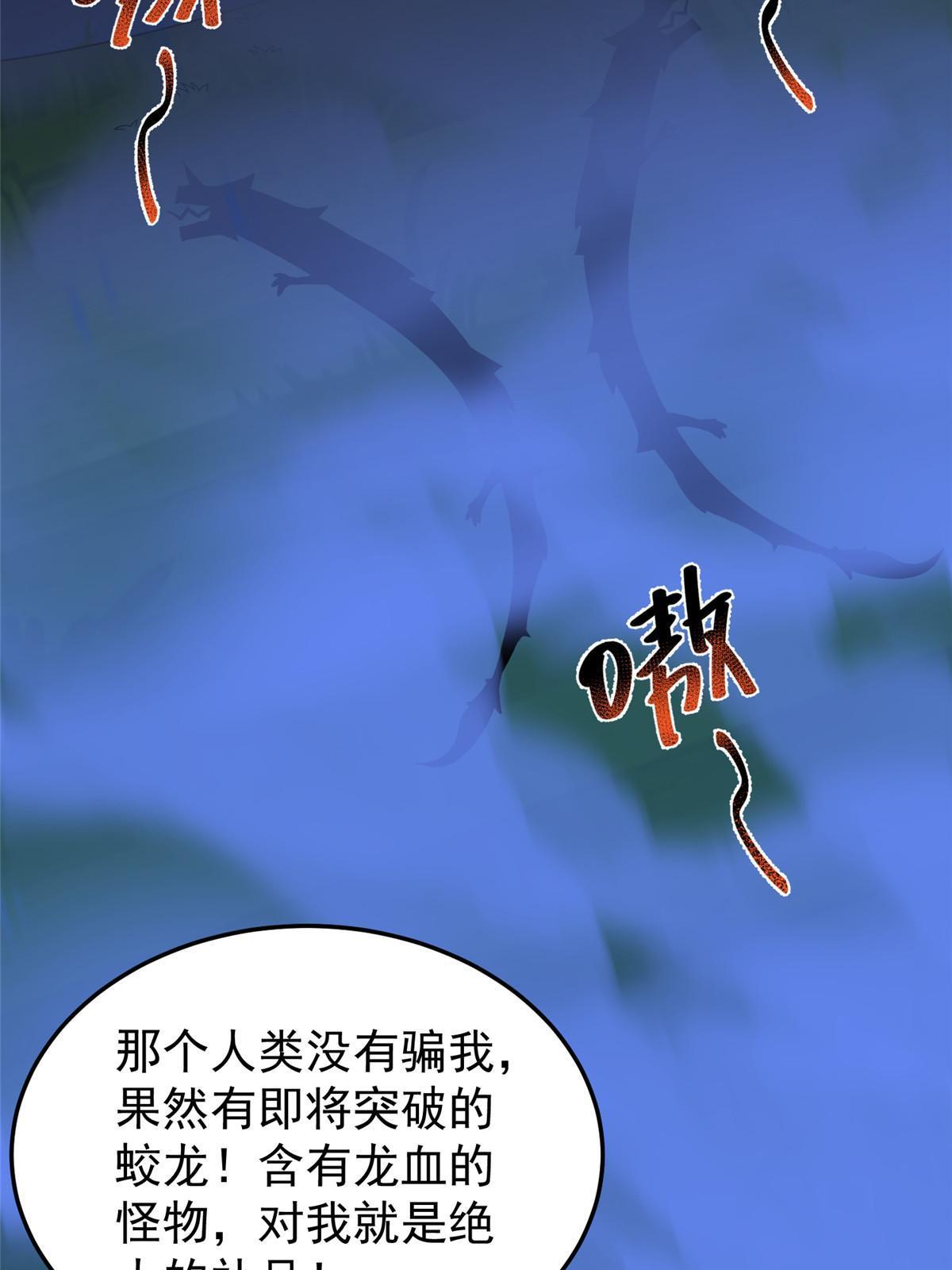 100 蛟龙-进化64