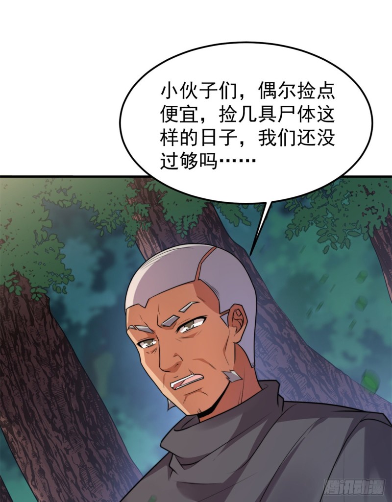 048 他在找……什么？42
