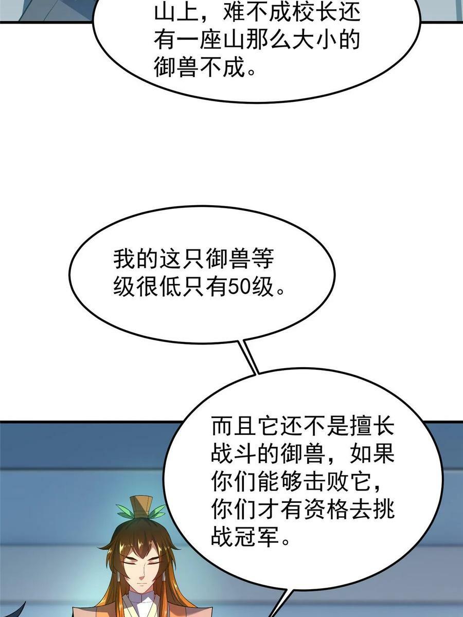 190 寄生兽56