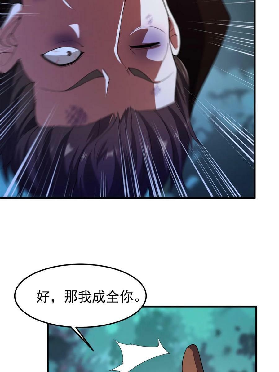 190 寄生兽22