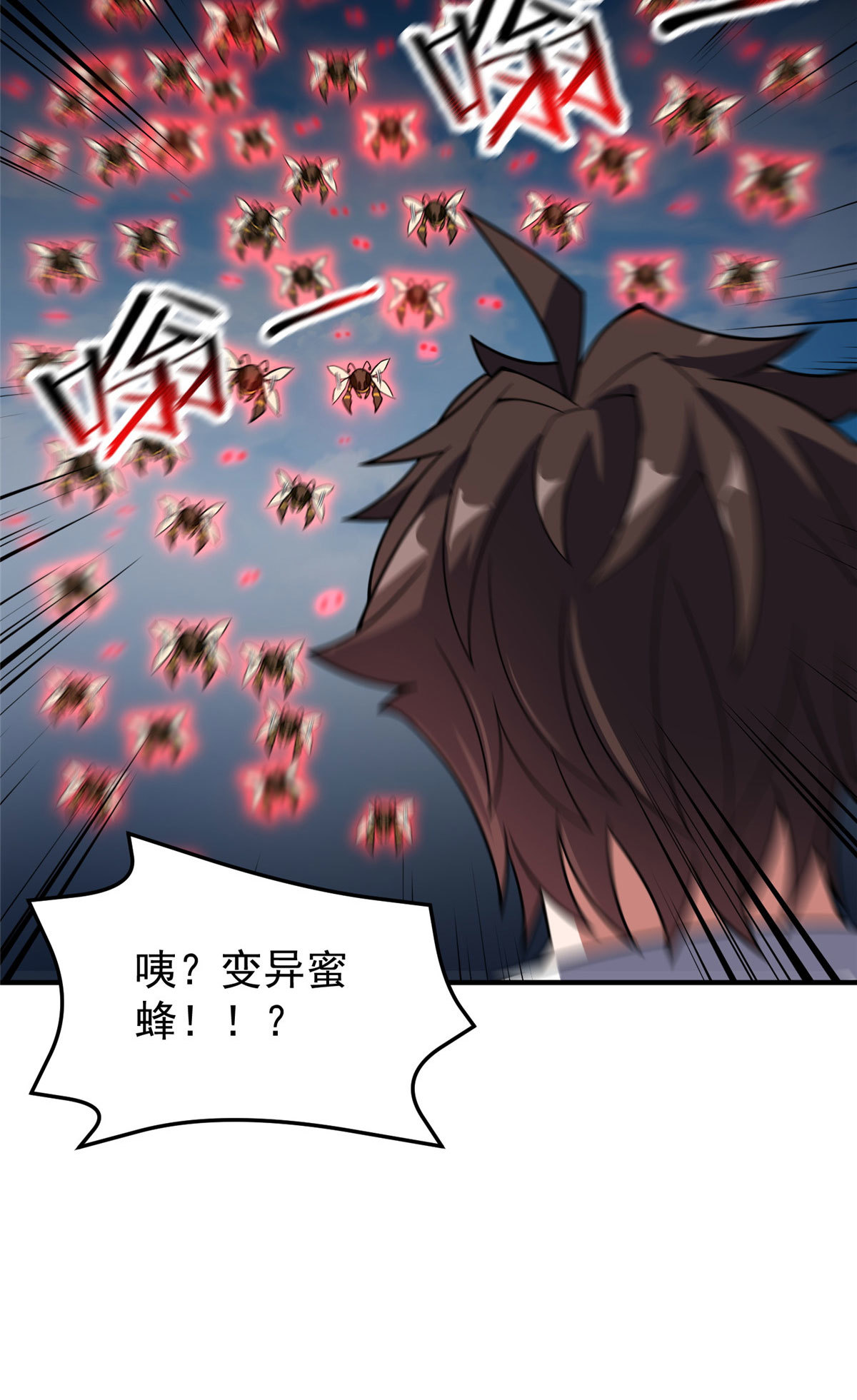 119 话痨阿斑44