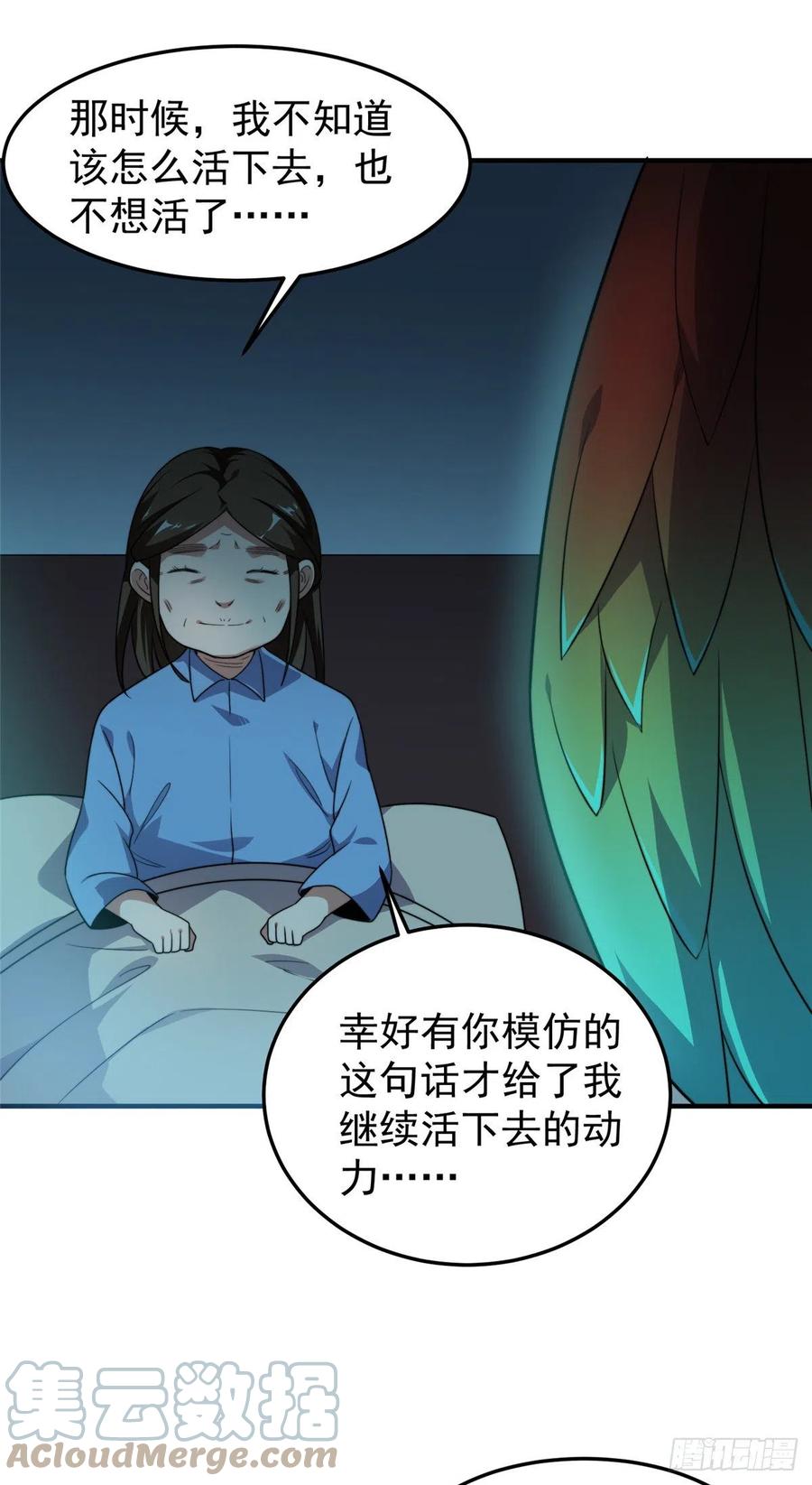 041 第二只御兽39