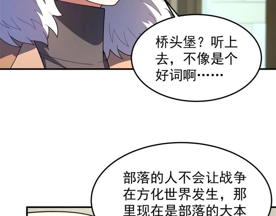 223 前往外龙群岛30