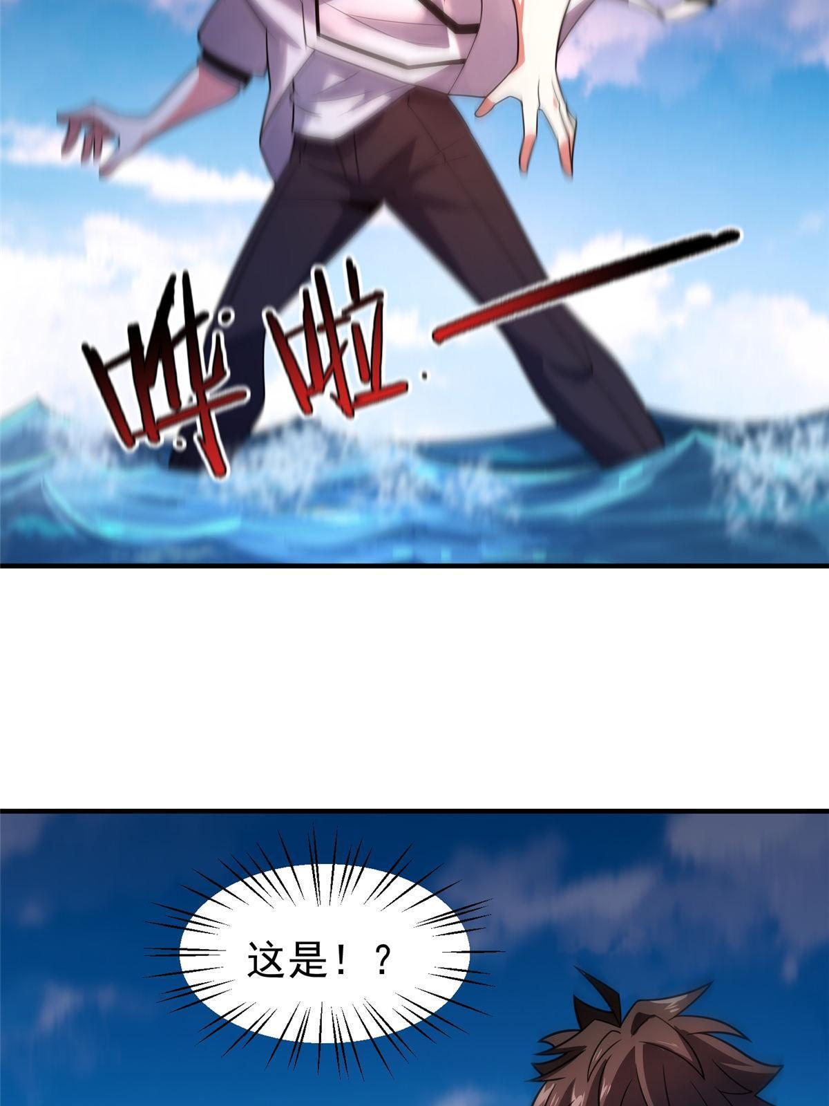 133 海洋珊瑚王兽20