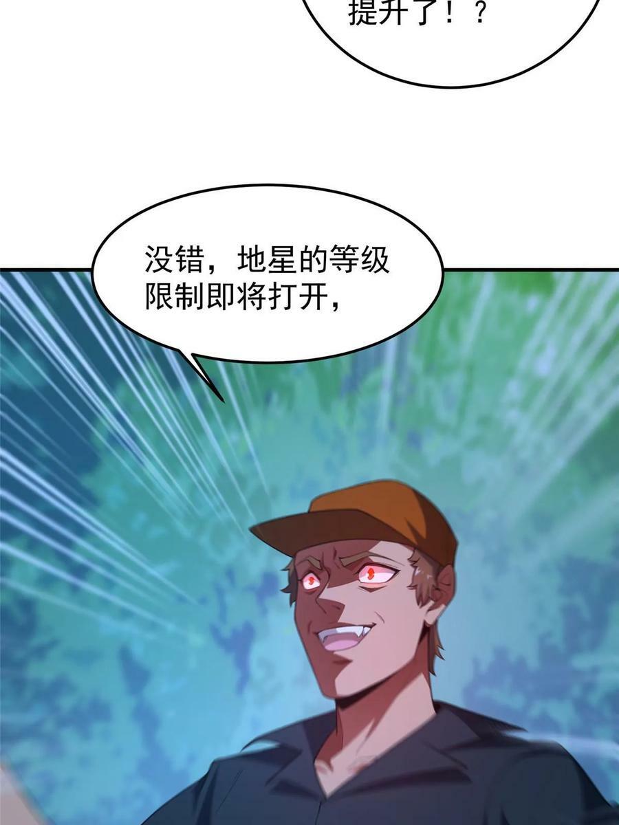 193 幽虎部落的招揽70