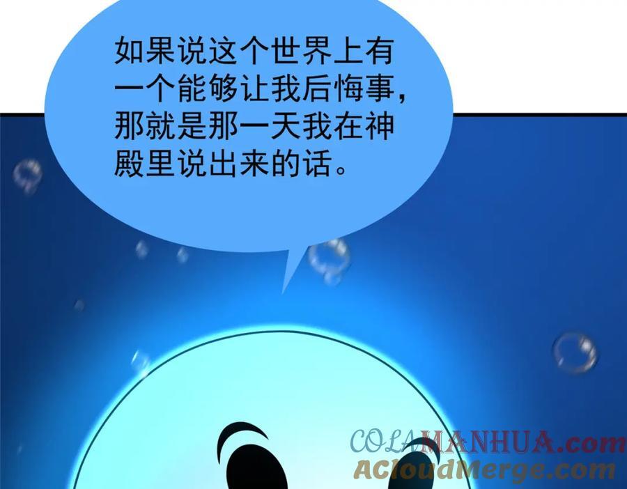 238 哦亲爱的父亲大人80