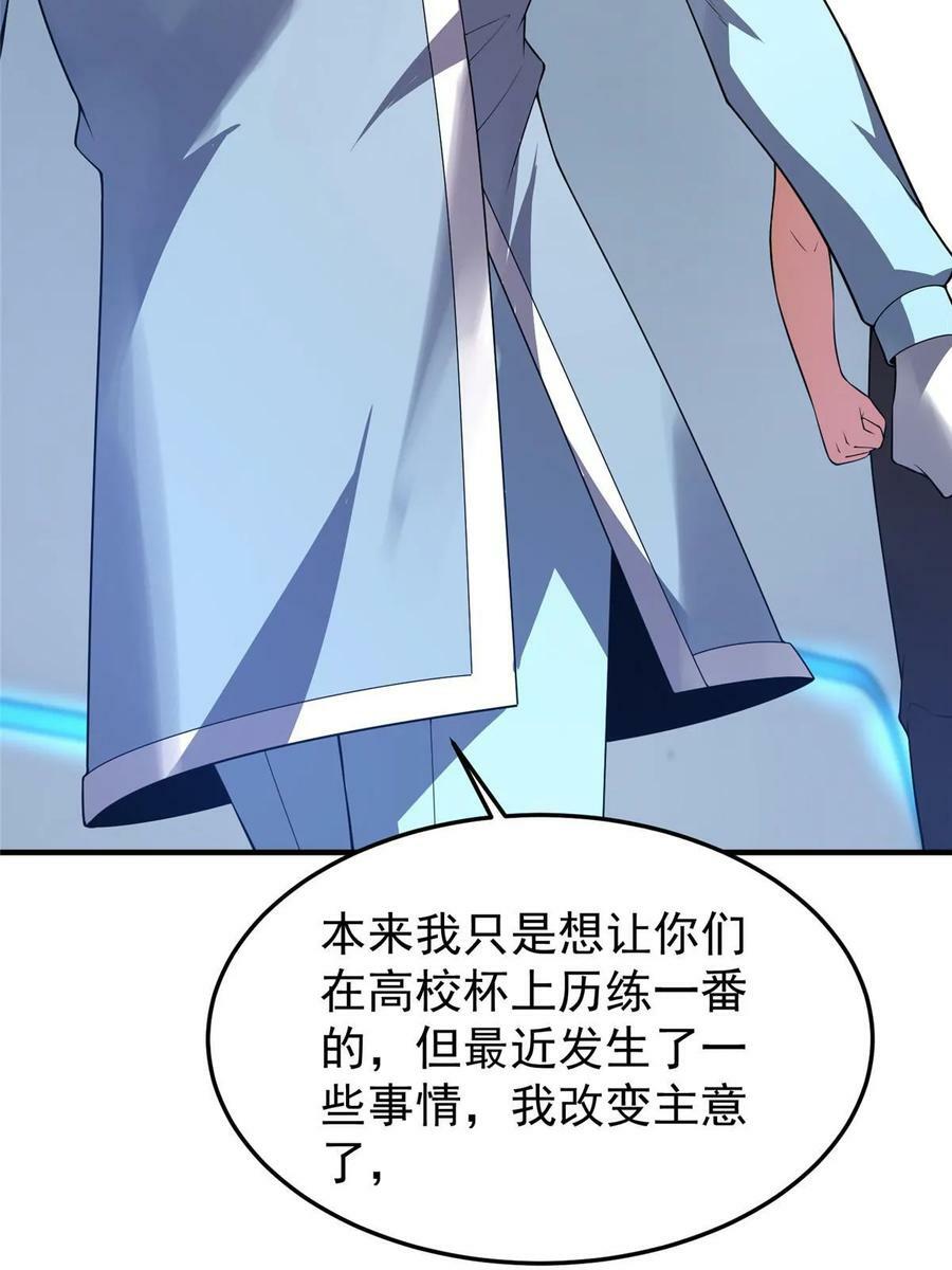 190 寄生兽40