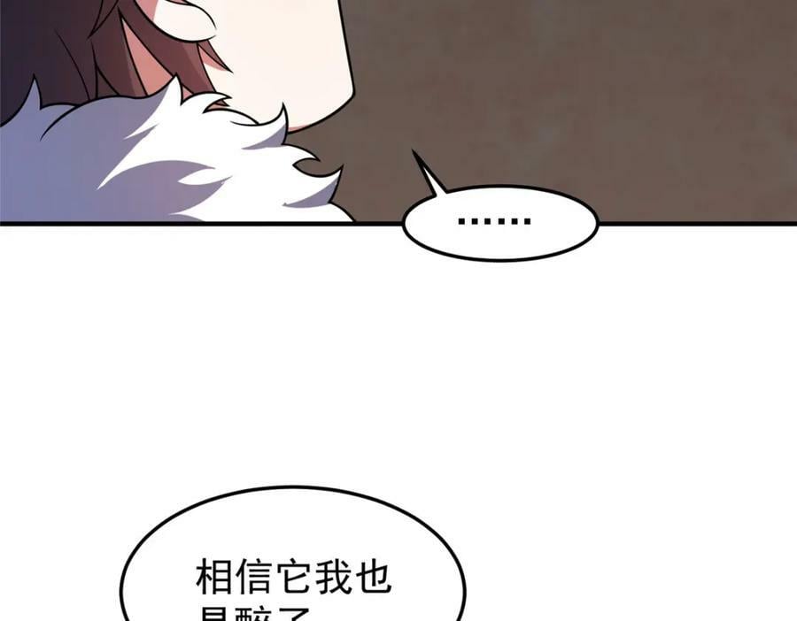217 阿呆神化50