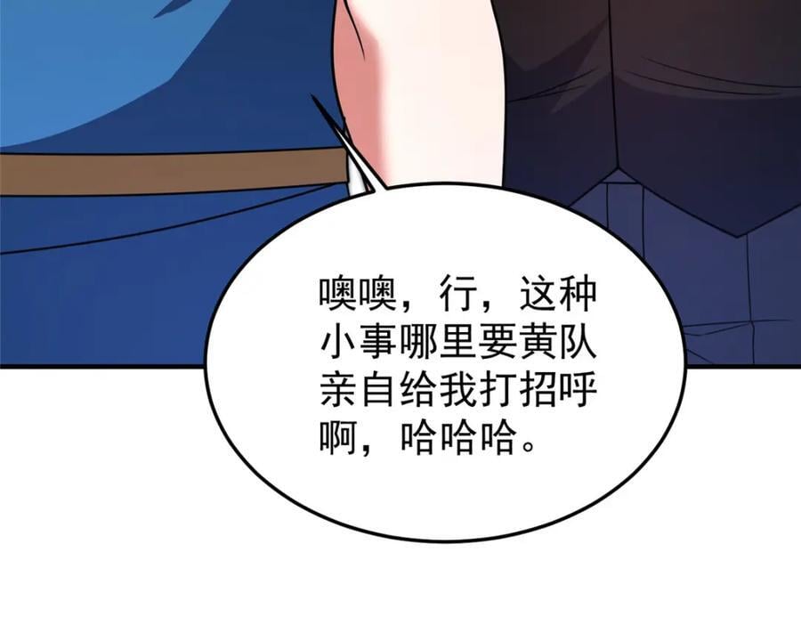 221 收编小麻雀107