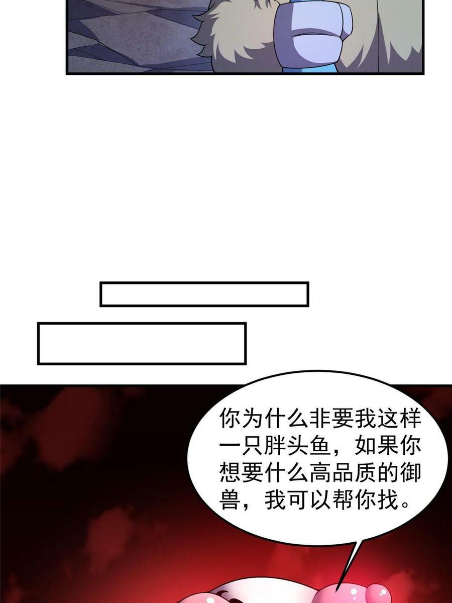187 胖头鱼23