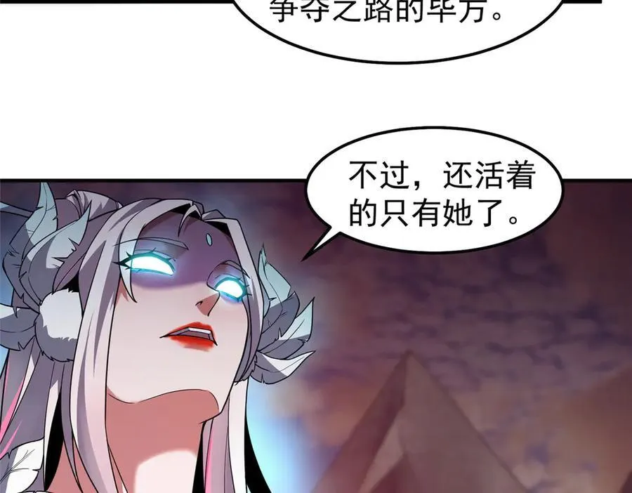 297 小黄“痛失”爱妻90