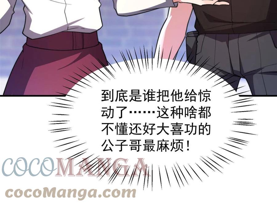 82 巨型蟑螂21