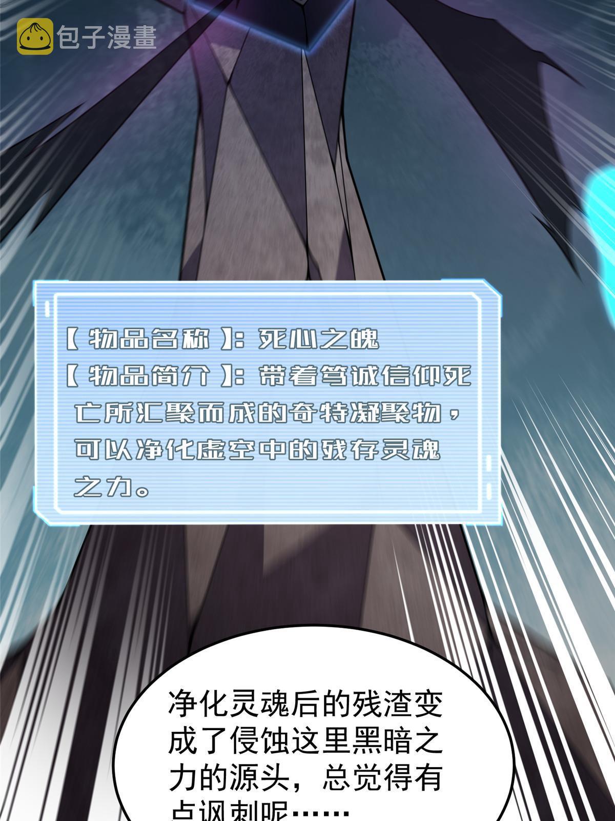 149 死心之晶48