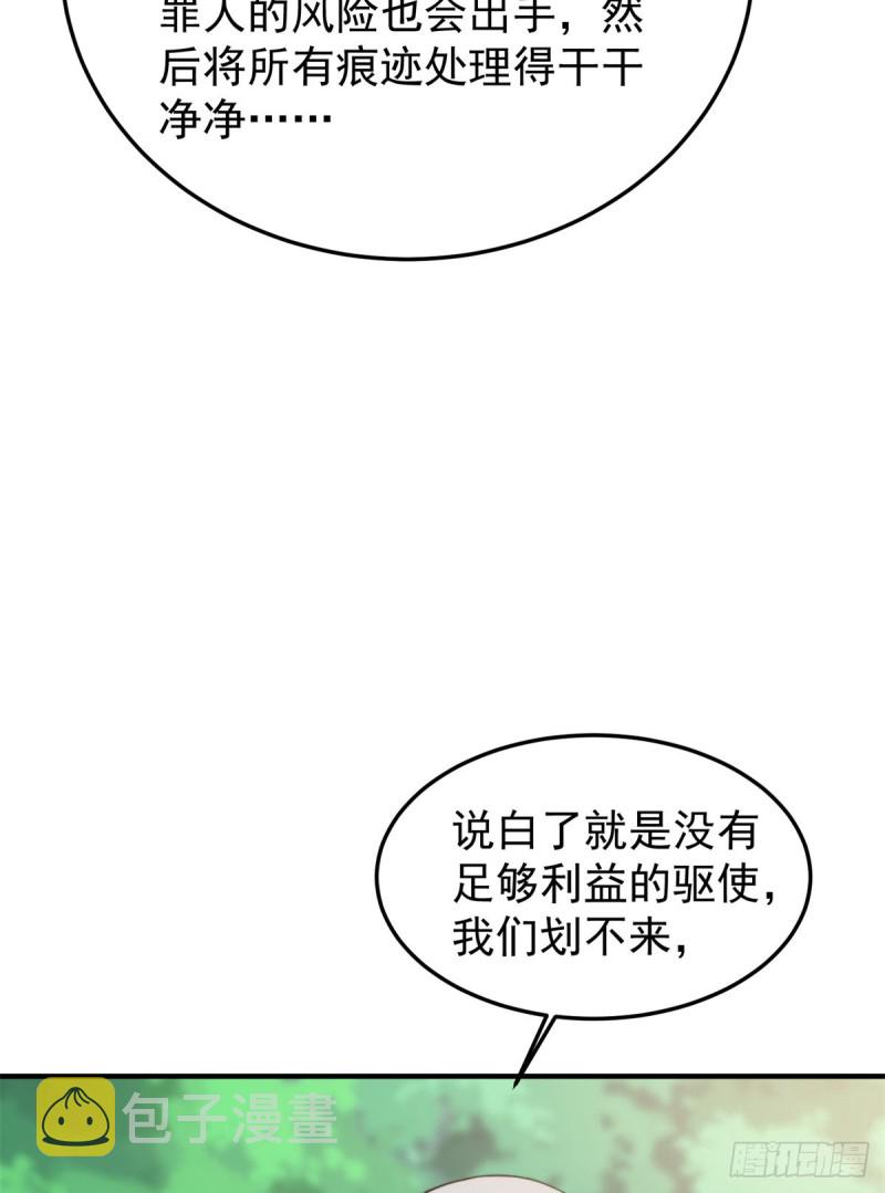 049 木空心到手48