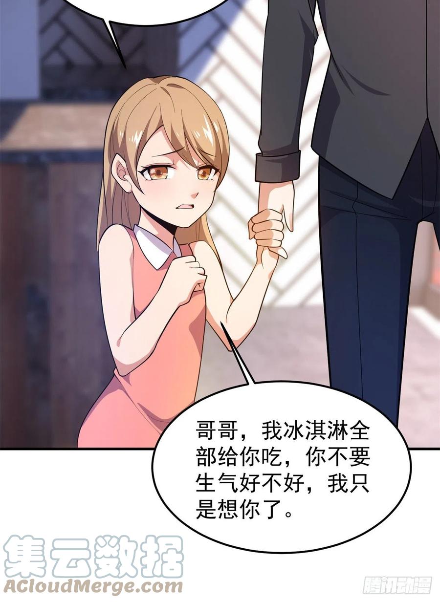 71 重逢27