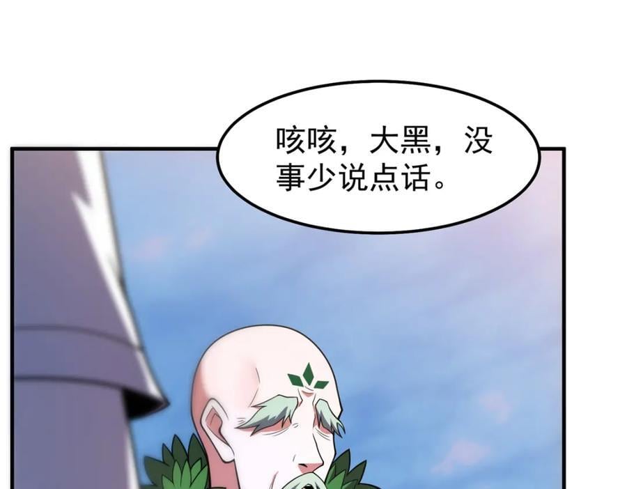 234 把地星人拖下水37