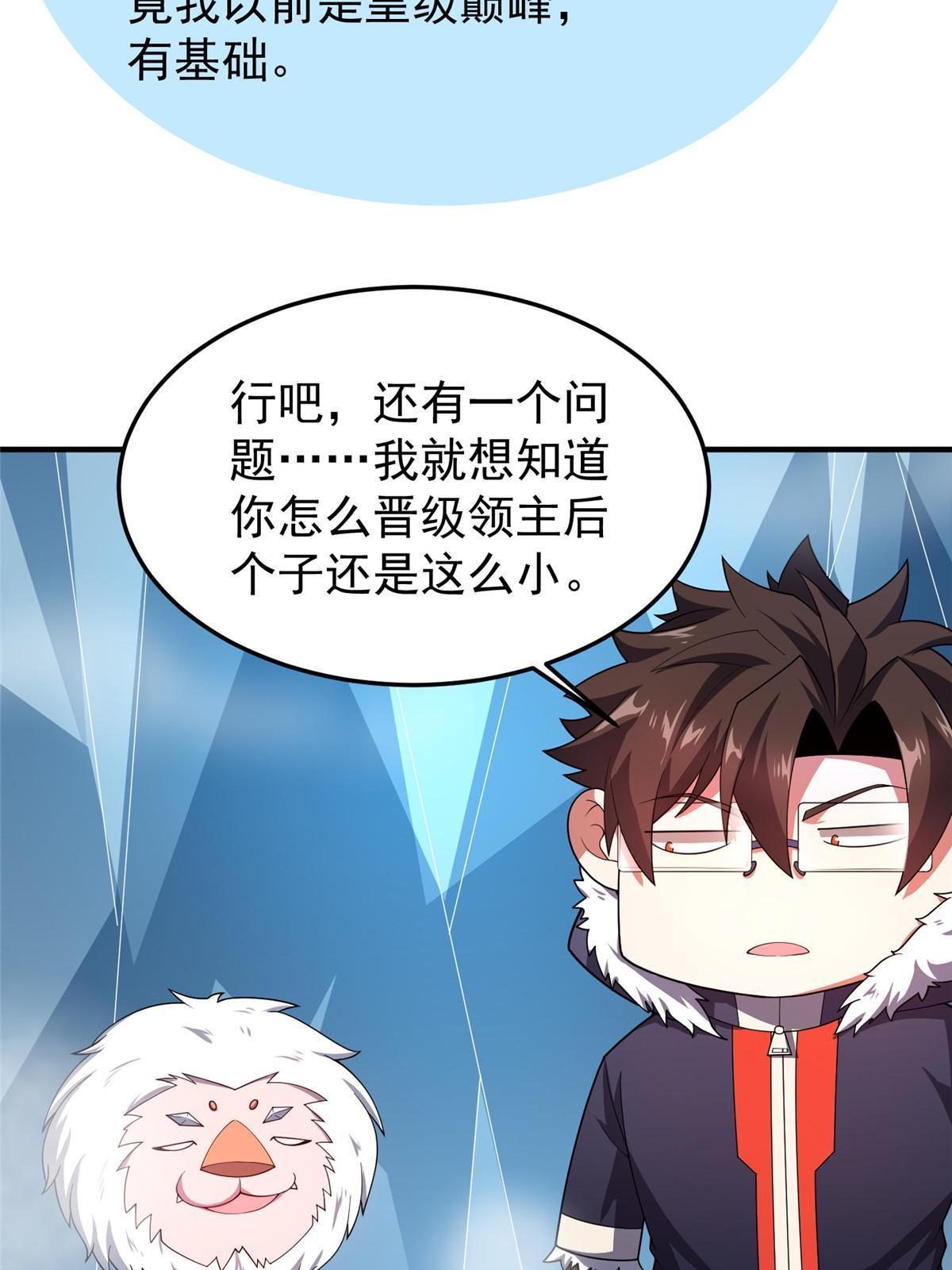 145 第十只御兽50