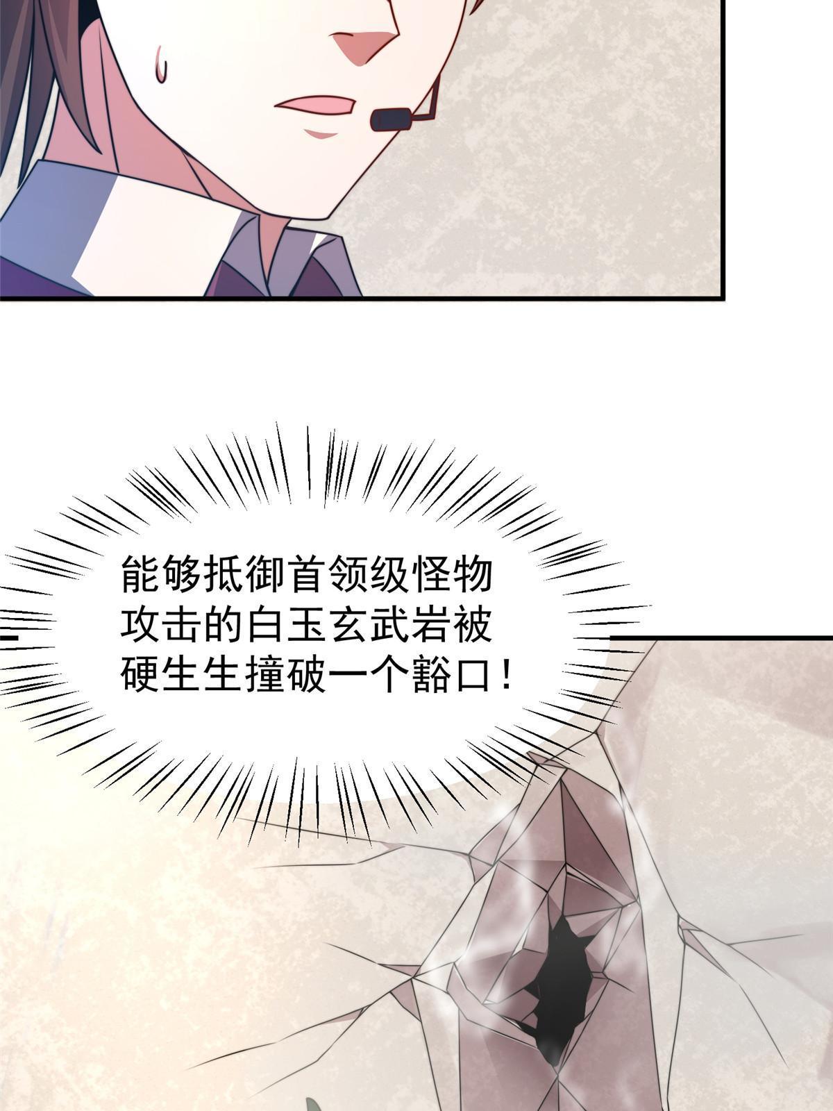 103 白骨巨犀牛65