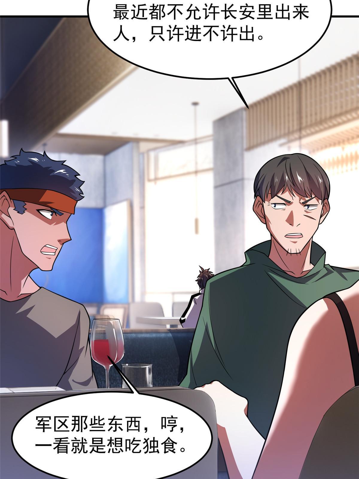 123 沙怪的弱点21