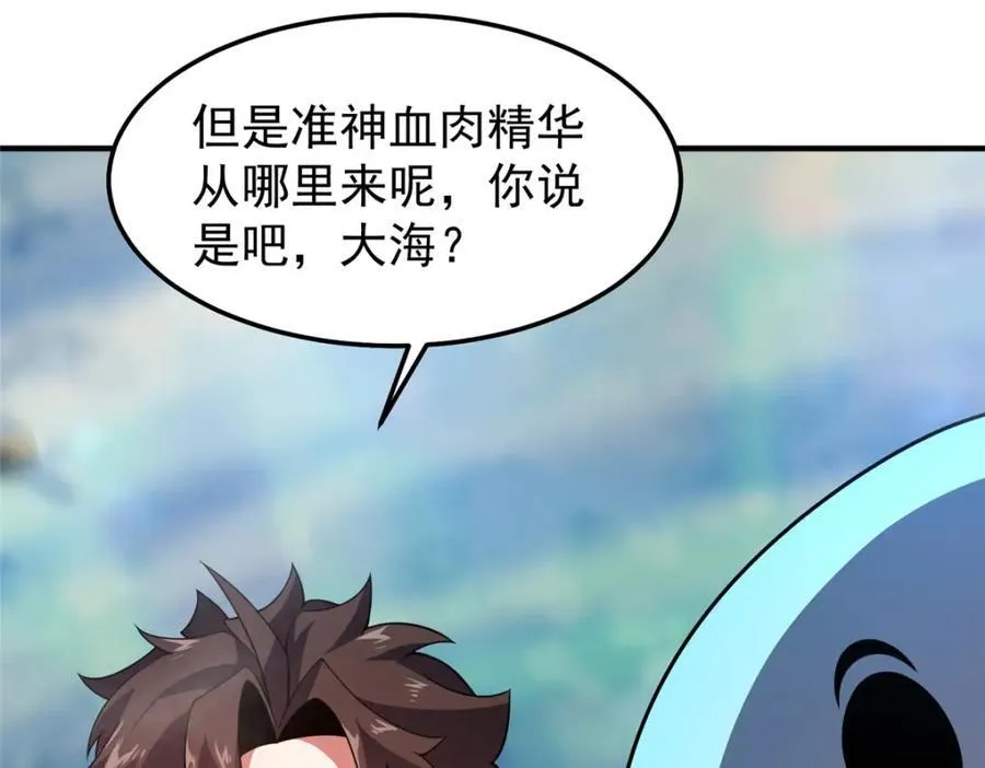 284 你们要是准神就好了98