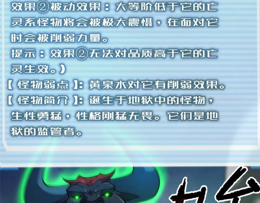 202 圣级！牛头马面27