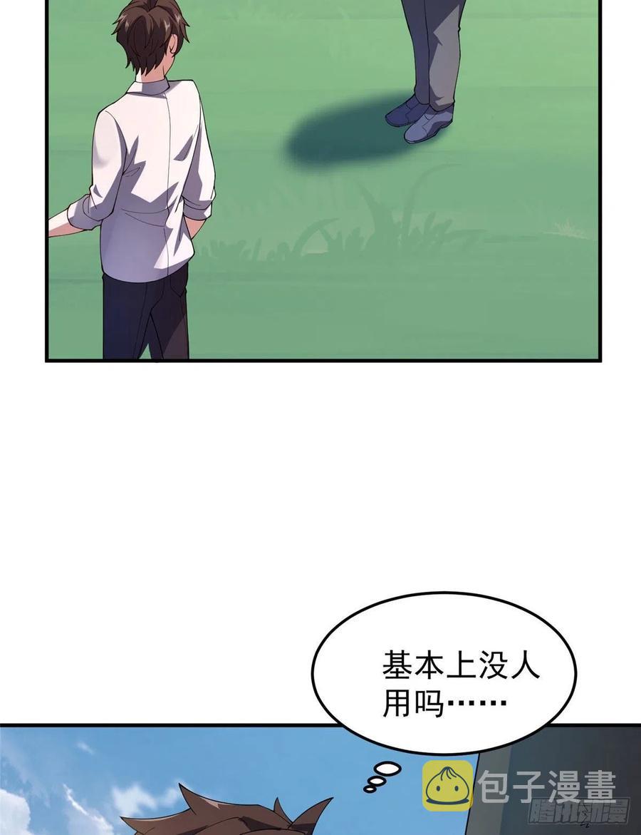77 肥鹤的突破41
