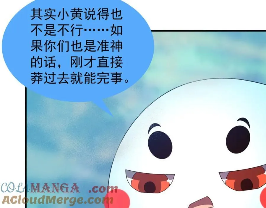 284 你们要是准神就好了92