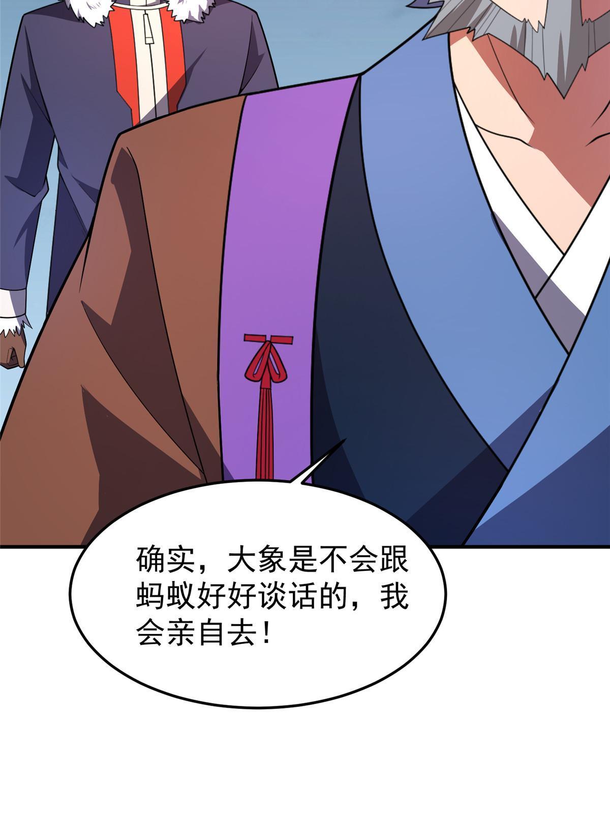 165 神秘御使37
