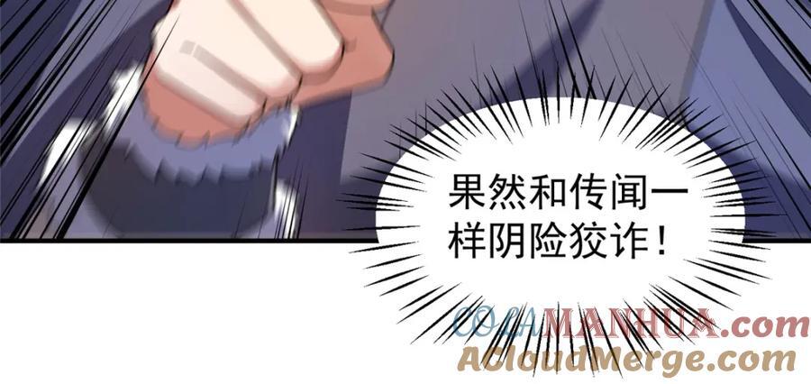 226 被坑的白寅64