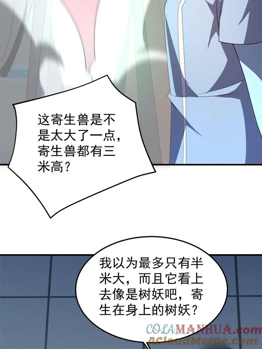 190 寄生兽54