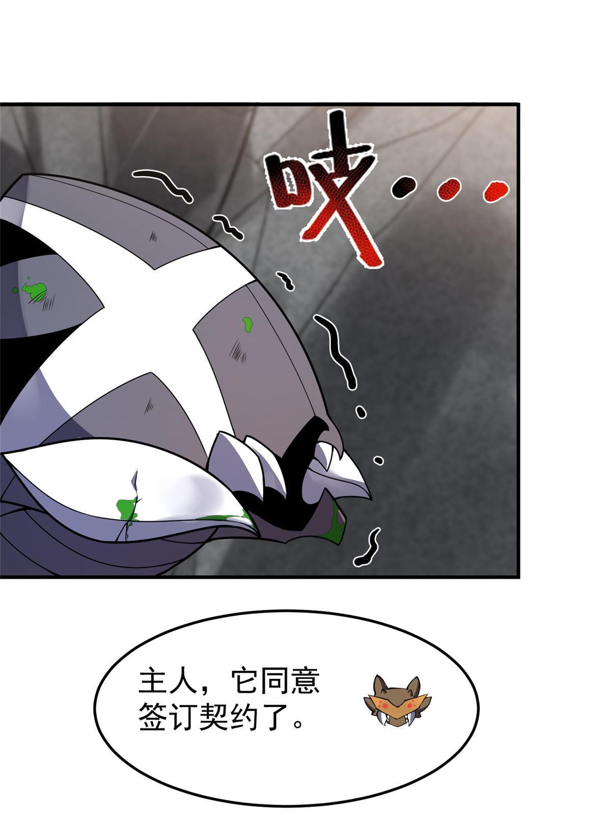 110 恐怖虐杀母蛛27