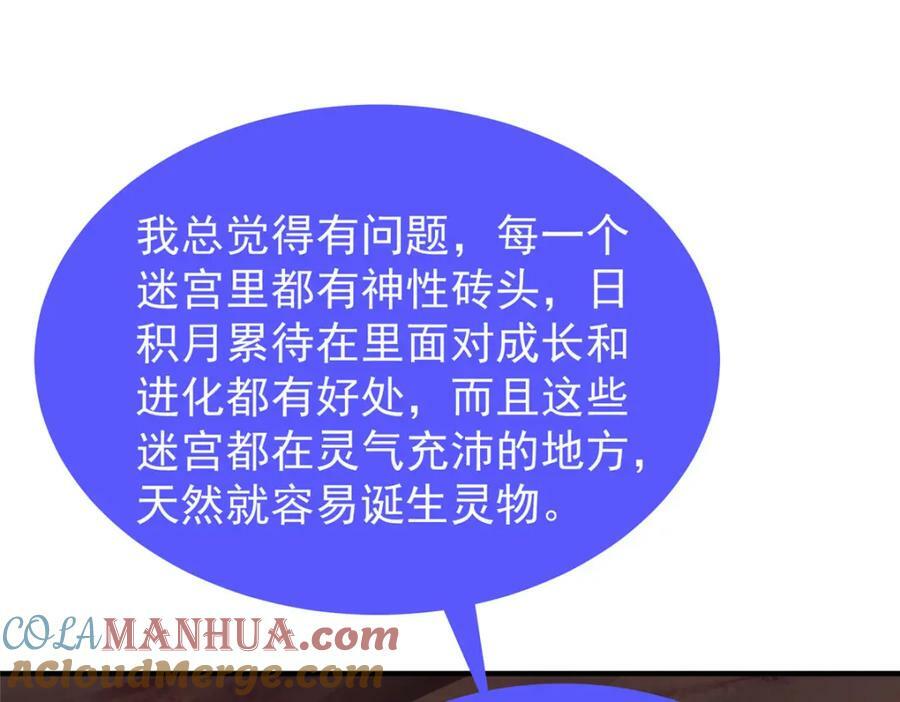 212 寻找迷宫之神40
