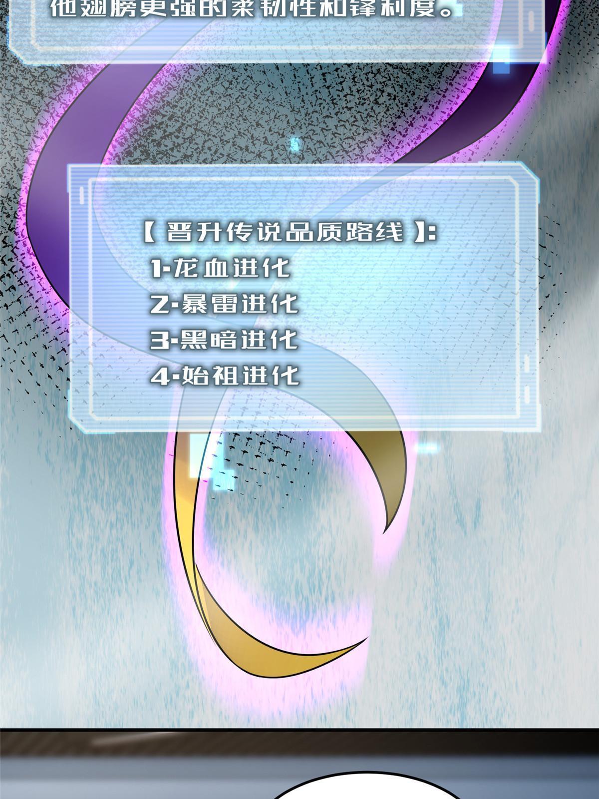 96 六翼雷蜈！58
