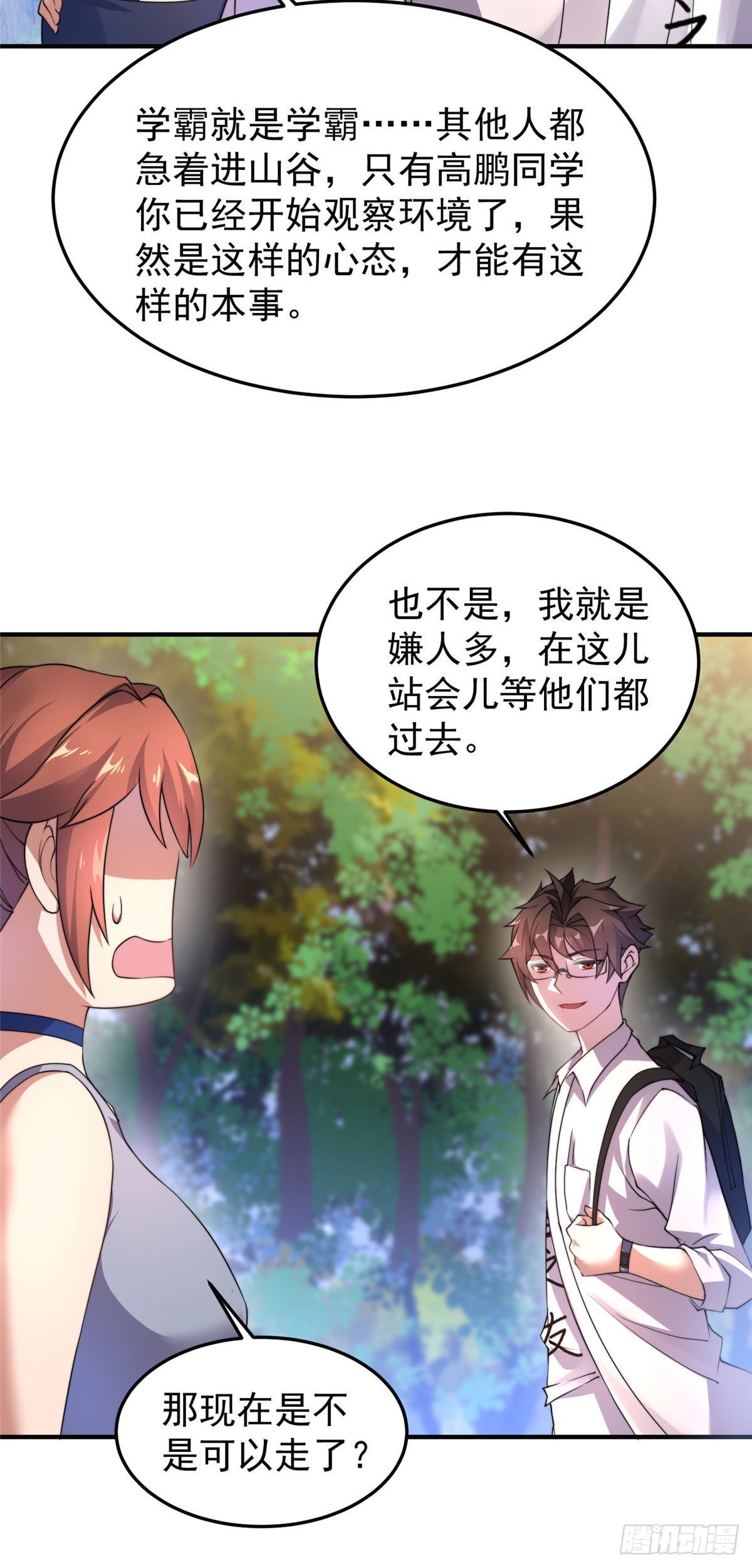 031 出发！26