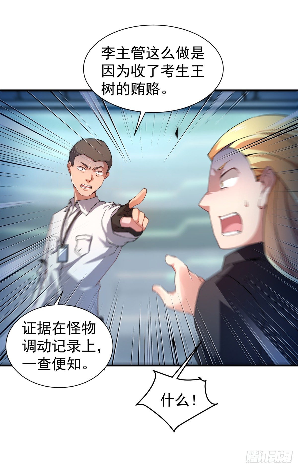 008 中级育兽师证书46