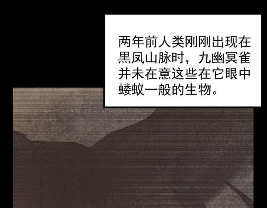 219 区区帝级，紧张什么？15