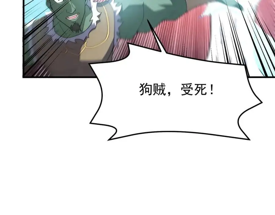 260 绿人打起来了118