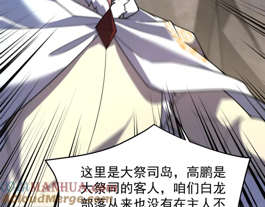 231 摆平白氏兄弟24