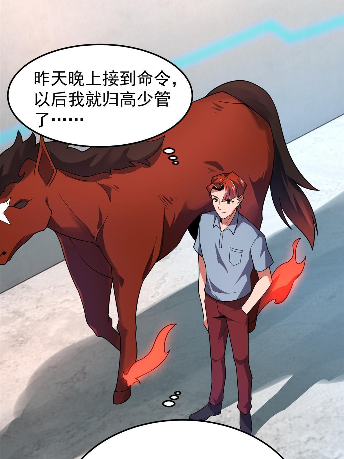 109 高鹏的野望62