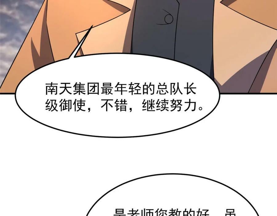 219 区区帝级，紧张什么？47