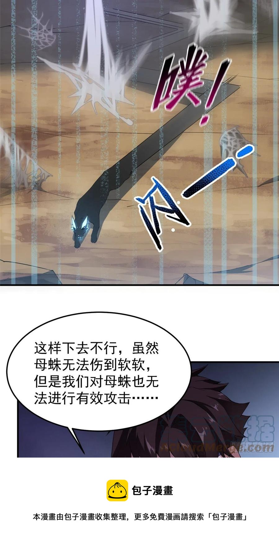 74 血眼胡秃鹫12