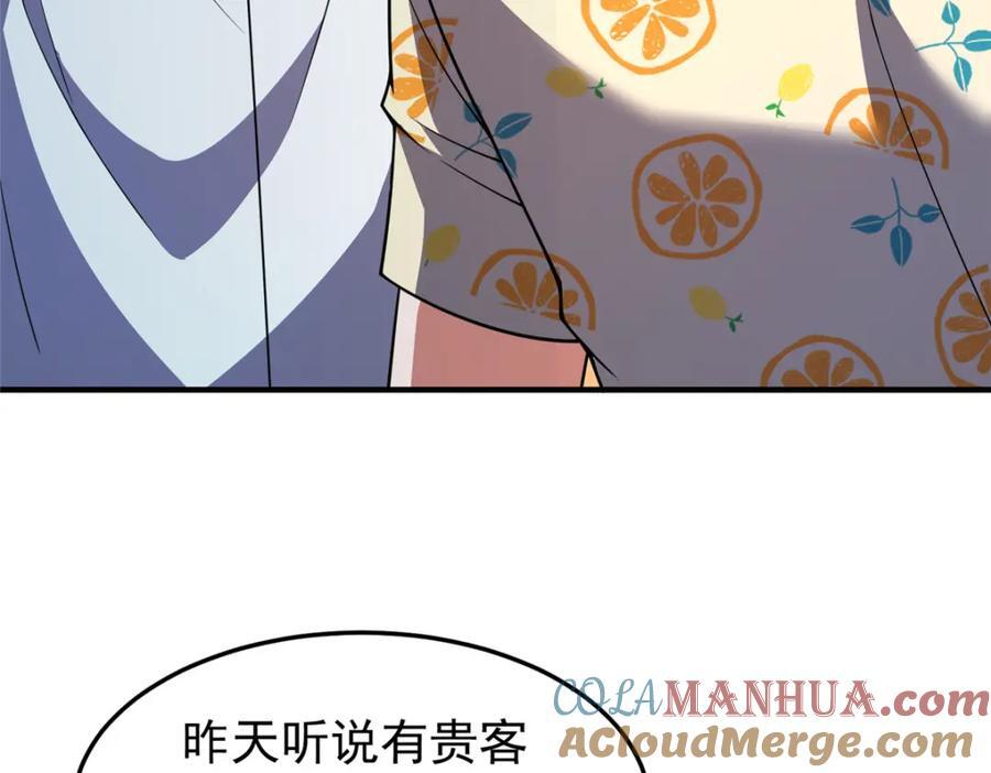 226 被坑的白寅4