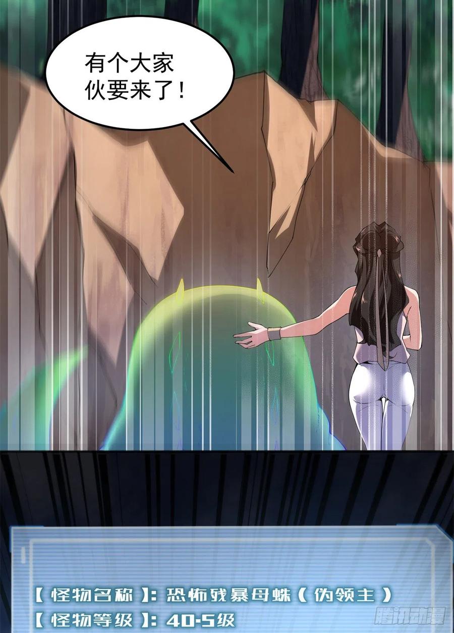 73 幻影龙蜥34